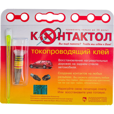 Connector Контактол токопроводящий клей KON-KLEY