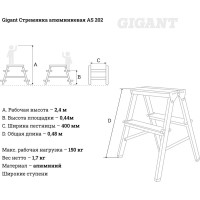 Gigant Алюминиевая стремянка AS 202