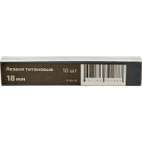 Inforce лезвия 18мм титановые 10 штук в упаковке 11-03-10