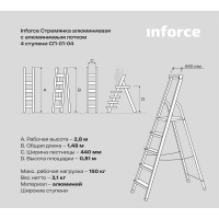 Inforce алюминиевая стремянка с алюминиевым лотком 4 ступени СП-01-04