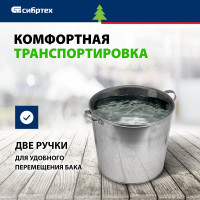 СИБРТЕХ Бак для воды оцинкованный с крышкой 32л,без крана// 67549