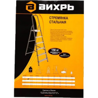 Вихрь Стремянка стальная СС 1х4 73/5/1/8