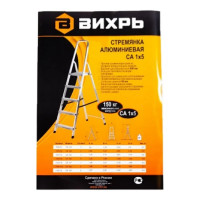 Вихрь Стремянка алюминиевая СА 1х5 73/5/1/3