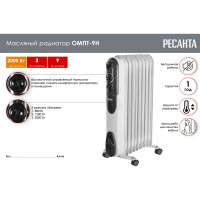 Масляный радиатор Ресанта ОМПТ-9Н 67/3/4