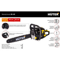 Бензопила Huter BS-45 70/6/2