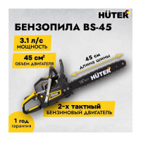 Бензопила Huter BS-45 70/6/2