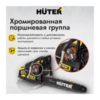 Бензопила Huter BS-45 70/6/2