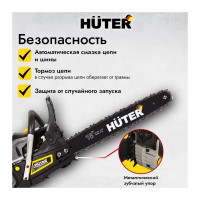Бензопила Huter BS-45 70/6/2