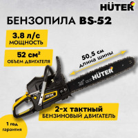 Бензопила Huter BS-52 70/6/3