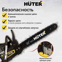Бензопила Huter BS-52 70/6/3