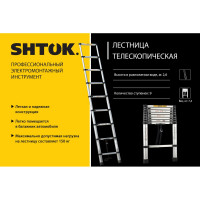 Телескопическая лестница SHTOK 2.6м 20012
