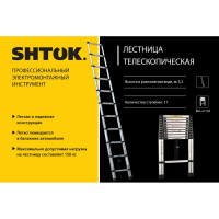 Телескопическая лестница SHTOK 3.2м 20013