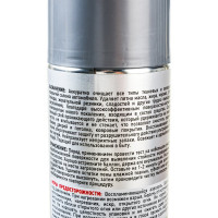 Очиститель ковров и велюра (аэрозоль, 520 мл) FILL INN FL013