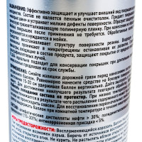 Защита и блеск покрышек (аэрозоль, 520 мл) FILL INN FL064