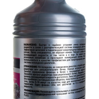 Герметик системы охлаждения FILL INN 354 мл FL021