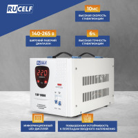 Стабилизатор напряжения RUCELF СтАР-10000VA 00001212