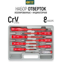 Набор изолированных отверток FIT 56127