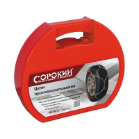 Цепи противоскольжения Сорокин 28.8