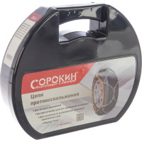 Цепи противоскольжения (12 мм; 175-15 - 215/45-17) Сорокин 28.6
