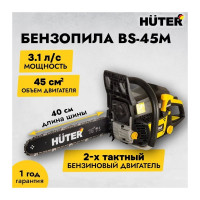 Бензопила Huter цепная BS-45M 70/6/4