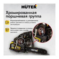 Бензопила Huter цепная BS-45M 70/6/4