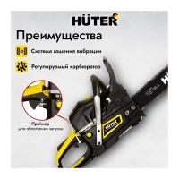 Бензопила Huter цепная BS-45M 70/6/4