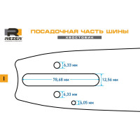 Шина сварная (50 см; 1.6 мм; 3/8") для бензопил Carver 72-20; Stihl 361, 390, 440, 660; Patriot 6220 20 Rezer 03.016.00026