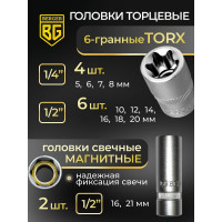 Набор инструментов 151 предмет Berger BG BG151-1214
