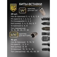 Набор инструментов 151 предмет Berger BG BG151-1214