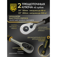 Набор инструментов 151 предмет Berger BG BG151-1214