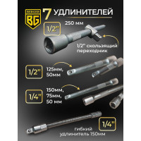 Набор инструментов 151 предмет Berger BG BG151-1214