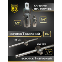 Набор инструментов 151 предмет Berger BG BG151-1214