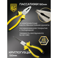 Набор инструментов 151 предмет Berger BG BG151-1214