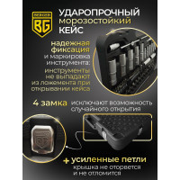 Набор инструментов 151 предмет Berger BG BG151-1214