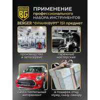 Набор инструментов 151 предмет Berger BG BG151-1214