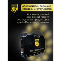 Набор инструментов 151 предмет Berger BG BG151-1214