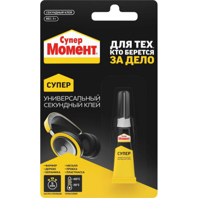Супер клей 3 грамма Момент 874565