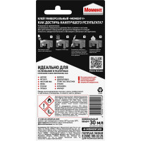 Момент-1 30 мл в блистере Момент 422971