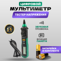 Цифровой мультиметр Mastech MS8211D M128