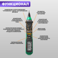 Цифровой мультиметр Mastech MS8211D M128