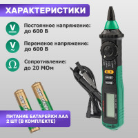 Цифровой мультиметр Mastech MS8211D M128
