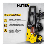 Мойка Huter M135-РW 70/8/6