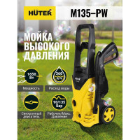 Мойка Huter M135-РW 70/8/6