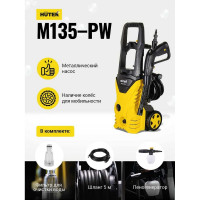 Мойка Huter M135-РW 70/8/6