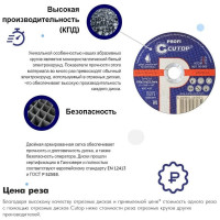 Диск отрезной по металлу T41 (125х22.2 мм) для УШМ CUTOP 12510