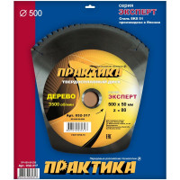 Диск пильный по дереву (500х50 мм; Z80) ПРАКТИКА 032-317