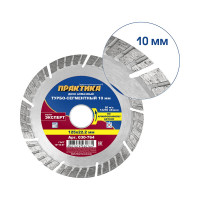 Диск алмазный Эксперт по армированному бетону (125х22.2 мм) ПРАКТИКА 030-764