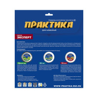 Диск алмазный супер тонкий (180х25.4/22.2 мм) ПРАКТИКА 640-025