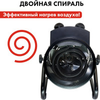 Электрическая тепловая пушка QUATTRO ELEMENTI QE-3000 ETN 649-257