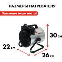 Электрическая тепловая пушка QUATTRO ELEMENTI QE-3000 ETN 649-257